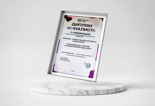 ММСО Премия года - КИБЕРшкола программирования для детей, компьютерные курсы для школьников, начинающих и подростков - KIBERone г. {city_im}